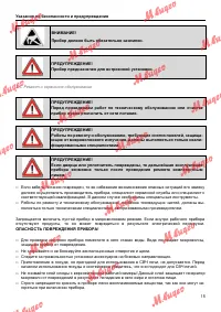 Страница 15