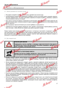 Страница 17