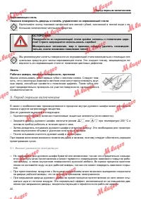 Страница 20