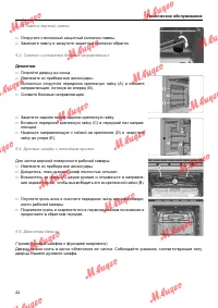 Страница 22