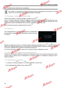 Страница 40