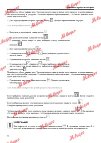Страница 42