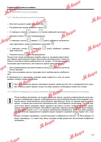 Страница 43