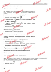 Страница 44