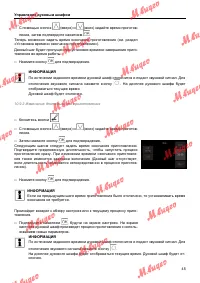 Страница 45