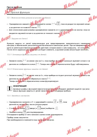 Страница 51