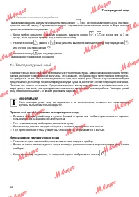 Страница 52