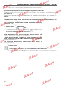 Страница 56