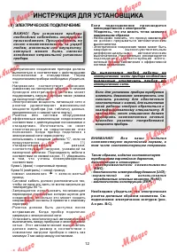 Страница 12