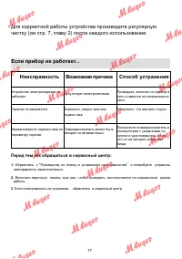 Страница 17