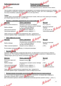 Страница 11