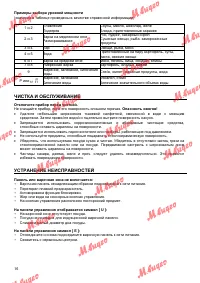 Страница 16