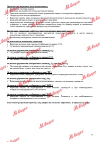 Страница 17