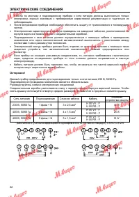 Страница 22