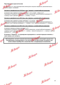 Страница 23