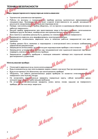 Страница 4