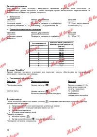Страница 12