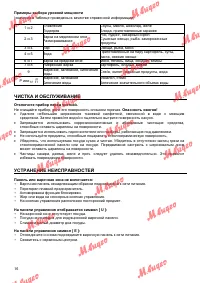 Страница 16