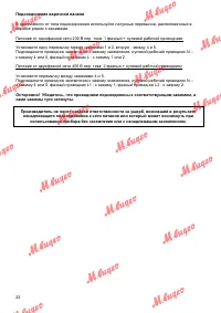 Страница 22