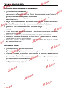 Страница 4