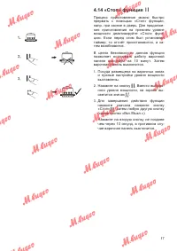 Страница 17
