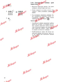 Страница 22