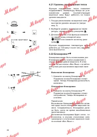 Страница 24
