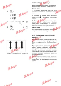 Страница 25