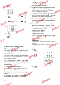 Страница 26