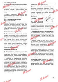 Страница 27