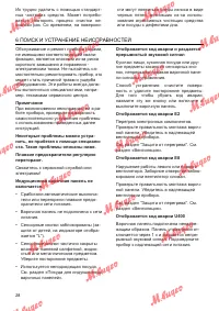 Страница 28