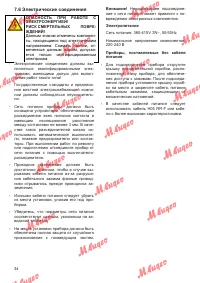 Страница 34