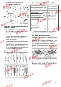 Страница 35