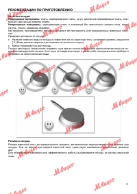 Страница 11