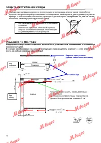 Страница 14
