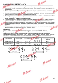 Страница 17