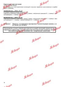 Страница 18