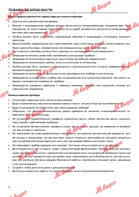 Страница 4