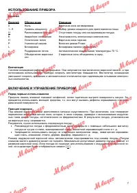 Страница 7