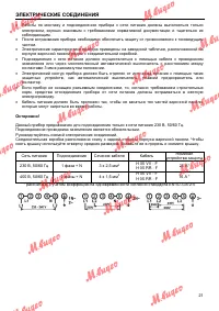 Страница 21