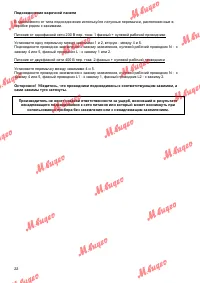 Страница 22