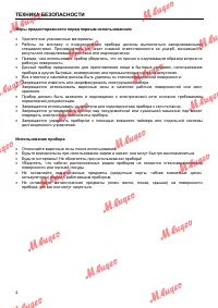 Страница 4