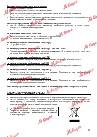 Страница 17