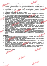 Страница 20