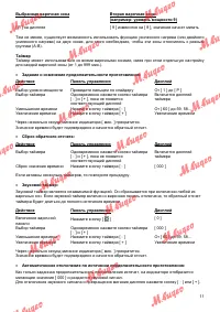 Страница 11