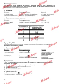Страница 12