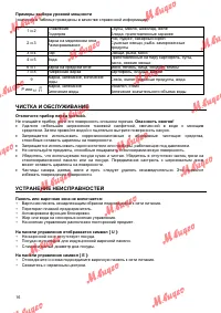 Страница 16