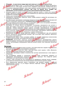 Страница 20