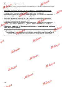 Страница 22