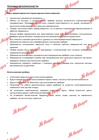 Страница 4